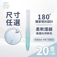 [Ocoli] Interdental Brush I Type-Optional 9 Sizes Very Small 0.5mm (20 Pcs/Box)|United States Dupont