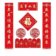 [tenlzsp0bc] Customizable Flocked Spring Festival Couplets, Silk Magnetic Chunlian, Horse Year Gift 