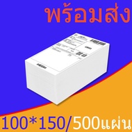 (คุณภาพสูง) สติกเกอร์ลาเบล,สติกเกอร์ปริ้น,สติ๊กเกอร์ความร้อนsticker labelกระดาษสติ๊กเกอร์ป้ายสินค้า,