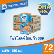 [สินค้าขายดี][ขายยกลังx2] โฟร์โมสต์ โอเมก้า 369 รสจืด 180มล (36กล่อง/ลัง) Foremost Omega 369 Plain 1