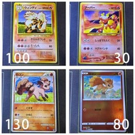 『PTCG』日版 Pokemon 風速狗LV.45/鴨嘴火獸LV.37/六尾 (價格如圖)