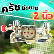 ปั้มพ่นยาซิ่ง หม้อลมคู่ รุ่นทองเหลือง ปั้มชามครัช 2 นิ้ว 767 และ 3 นิ้ว 411 GX35-50 ลูกสูบใหญ่ ทนควา