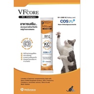 VFcore​ KC Complex​ (สีส้ม)  ช่วยบำรุงไตแมว kidney care​ VF core​ อาหารเสริมบำรุงไตแมว