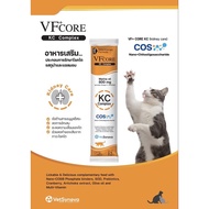 VFcore KC Complex (สีส้ม) ช่วยบำรุงไตแมว kidney care VF core อาหารเสริมบำรุงไตแมว
