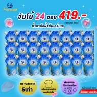 Sea Mermaid ขนาด 500 มล 24 ถุง 419 บาท!! น้ำยาซักผ้าซีเมอร์เมด ซักสะอาด กลิ่นหอมสดชื่นยาวนาน