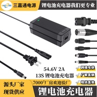 13 Strings 48V Lithium Charger 54.6V2A 48V Lithium Scooter Electric Vehicle Unicycle Charger