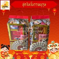 Ancestor Worship Set For Men/Women
