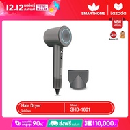 SMARTHOME Hair Dryer 1600วัตต์ ไดร์เป่าผม ไดร์เป่าผมความแรงสูง มีไอออนลบ ลดผมชี้ฟู แห้งเร็ว รุ่น SHD