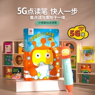 【盖世童书】新款5G笔小怪兽5G版WIFI点读笔32G英语启蒙点读笔幼儿儿童0-3早教学习机音乐熏听机 新款小怪兽5G版WiFi点读笔（32G）
