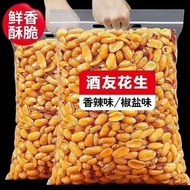 Sprinkle Ghost Peanuts Snacks Crispy Chili Salt Snacks Fried Snacks Wine Ghost Peanuts 08.18/Look at