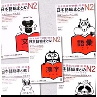 Books / 5 Books Nihongo So-Momome JLPT N2 | Sou Matome | Somatome Soumatome + Audio