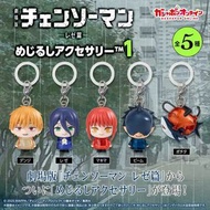 【預訂】BANDAI 鏈鋸人角色標記掛件電鋸人蕾塞篇 全套扭蛋