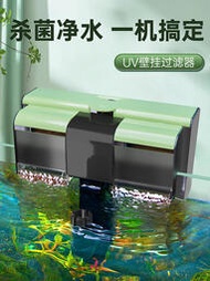 過濾泵yee壁掛過濾器靜音UV外掛瀑布循環泵水泵魚缸過濾設備內置殺菌燈