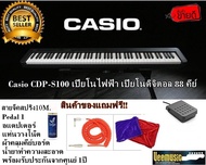 Casio CDP-S100 เปียโนไฟฟ้า เปียโนดิจิตอล 88 คีย์