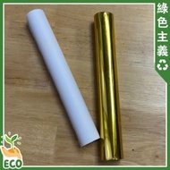 其他品牌 - 可手寫高清熱敏A4打印紙（捲紙型）單卷裝｜新舊包裝隨機發貨｜SKIDY 可移動無墨速印學習專用高效高清打印機適用【香港行貨】