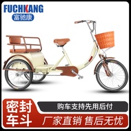 New Model Elderly Tricycle Human-Powered Mobility Pedal Double Bicycle for Elderly Adult Tricycle