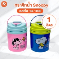 Water Bottle (Pack Of 4) Snoopy Eskimo (Eskimo) (Snoopy) 1 Liter HC-100E