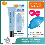 SOS เอะสึ โอ เอะสึ ไฮยาลูรอน & เซราไมด์ เอ็กซ์ 3 มอยส์เจอร์ไรซิ่ง ครีม 30 มล. Hyaluron & Ceramide X3