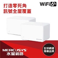 水星Halo H80X AX3000 Mesh Wi-Fi 6完整家庭系統 Halo H80X(2-pack)燦坤線上購物