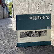 Houlang Publishing Shang Junyi Beijing Hutong Photography Collection Free Old Beijing Map Album