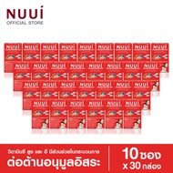 NUUI COLLAGEN DIPEPTIDE JELLY コラーゲンジペプチドゼリー Dipeptide+Tripeptide 10,000 mg 1*10 (30 กล่อง รวม 300 ซอง)