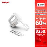 TEFAL เครื่องผสมอาหารมือถือ เครื่องตีแป้ง Prepmix (450วัตต์) รุ่น HT450B38