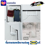 📢ส่งฟรี IKEA ENUDDEN ที่แขวนของหลังบานประตู📢 อิเกีย แท้ เหล็กพ่นสีอีพ็อกซี่ สีขาว ทนทาน สีไม่ลอก ไม่ต้องเจาะบานประตู