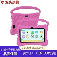 HYRS Kids Tablet 7 inch Android Tablet for Kids game machine