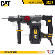 สว่านโรตารี่ 4 ระบบ SDS-PLUS 1500W 32MM 5J (DX27)