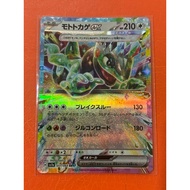 Original JAPAN🇯🇵 Pokémon Card Game Cyclizar ex ouble Rare (RR) Paradise Dragona (SV7a)