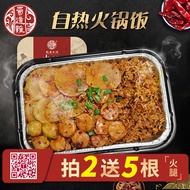Shudao Difficulty Self-Heating Hot Pot Rice Bean Bag Fast Food Barbecue Convenient Bibimbap Instant Food Self-Heating Fast Food Chongqing