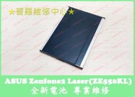 ★普羅維修中心★ASUS Zenfone2 Laser 全新電池 C11P1428 耗電快 ZE500KL 可代工維修