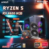 NSR-PC คอมประกอบ AMD Ryzen 5 4500 / RX 6600 / A520M / 16GB DDR4 3200MHz / SSD M.2