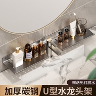[48H Shipping] U No-drill faucet rack for bathroom washbasin, wall-mounted storage rack for bathroom