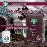Starbucks 法式烘焙咖啡豆1.13kg