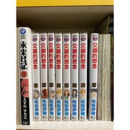 Own Book Staggered Missing 1-8 No Chapter Nails I9