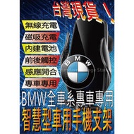 【現貨】BMW 1 2 3 5 4 G20 F10 F07 G21 F30 G30 手機架 手機支架 車用手機架