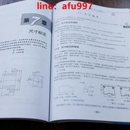 【正版新書】AutoCAD 2022中文版從入門到精通（標準版）