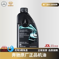 [Shopee Special Selection] Benz Original Factory 0W30 Motor Oil 5W40 Suitable for A180 B C200E260LGL