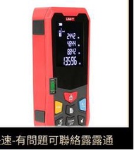 48h出貨丶優利德（UNI-T）LM40 雷射測距儀LM50  LM60  LM80  LM100