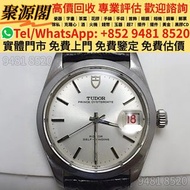 手錶，懷錶，陀錶，男錶，女錶，古董錶， 勞力士Daytona Rolex，帝舵 Tudor，卡地亞 Cartier， 萬國IWC，AP爱彼Audemars Piguet，百年靈Breitling，VC