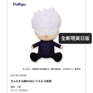 全新日版 35cm 咒術迴戰 咒術回戰 Jujutsu Kaisen 劇場版 五條悟 五条悟 公仔 景品 toreba namco 夾公仔