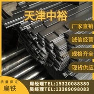 Hot Galvanized Flat Steel Galvanized Flat Iron Black Flat Iron Cold Pull Flat Iron Lightning Protect