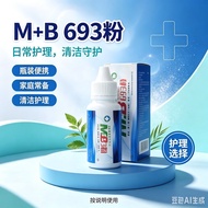 MB Powder  Serbuk MB  693 粉   Kering kan Luka 8g皮肤腐烂专用