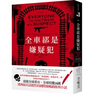 All Cars Are Suspects: Seat Volume Global Bookstore, Global Authorized 26 Countries! Australia's Mos
