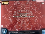 RG 1/144 Sazabi Mechanical Core Plating 核心電鍍 沙煞比 RG HG MG
