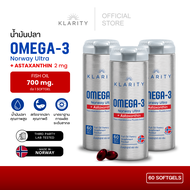 KLARITY Omega-3 Norway Ultra+Astaxanthin โอเมก้า3 + แอสตาแซนธิน 60 แคปซูล จากประเทศนอร์เวย์ (3ขวด)
