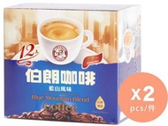 伯朗咖啡 - 藍山風味三合一咖啡