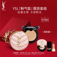 YSL圣罗兰气垫礼盒粉气垫B10+替换芯 遮瑕防晒生日礼盒送女友