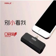 Iwalk蘋果認證迷你行動電源